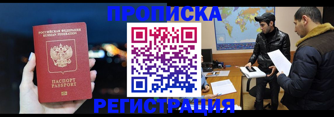 прописка для кредита в Калининградской области