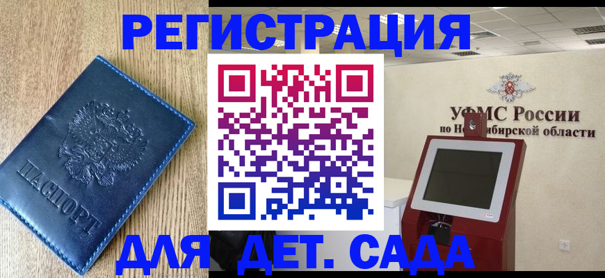 миграционный учет в Калининградской области