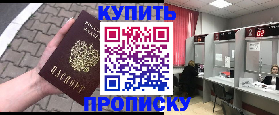 временная регистрация собственник в Калининградской области