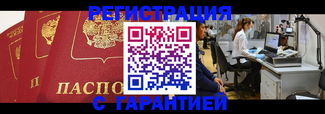временная регистрация адрес в Калининградской области